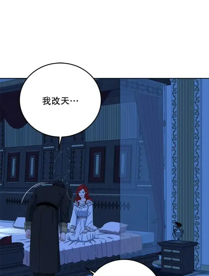 《偶然开启女尊游戏》32.深夜见面图41