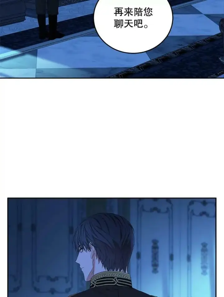 《偶然开启女尊游戏》32.深夜见面图42
