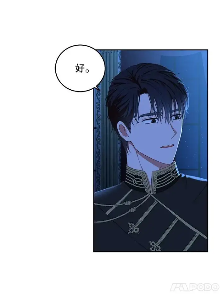 《偶然开启女尊游戏》32.深夜见面图48