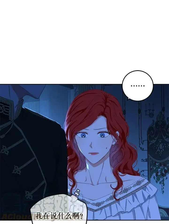 《偶然开启女尊游戏》32.深夜见面图49