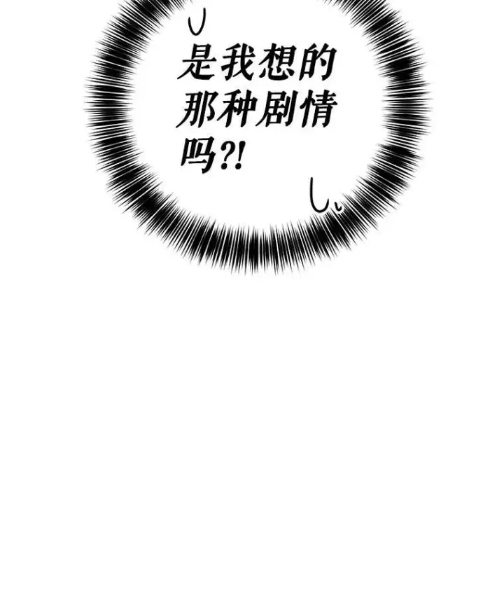 《偶然开启女尊游戏》32.深夜见面图5