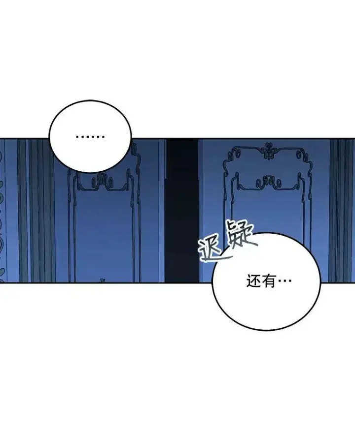 《偶然开启女尊游戏》32.深夜见面图53