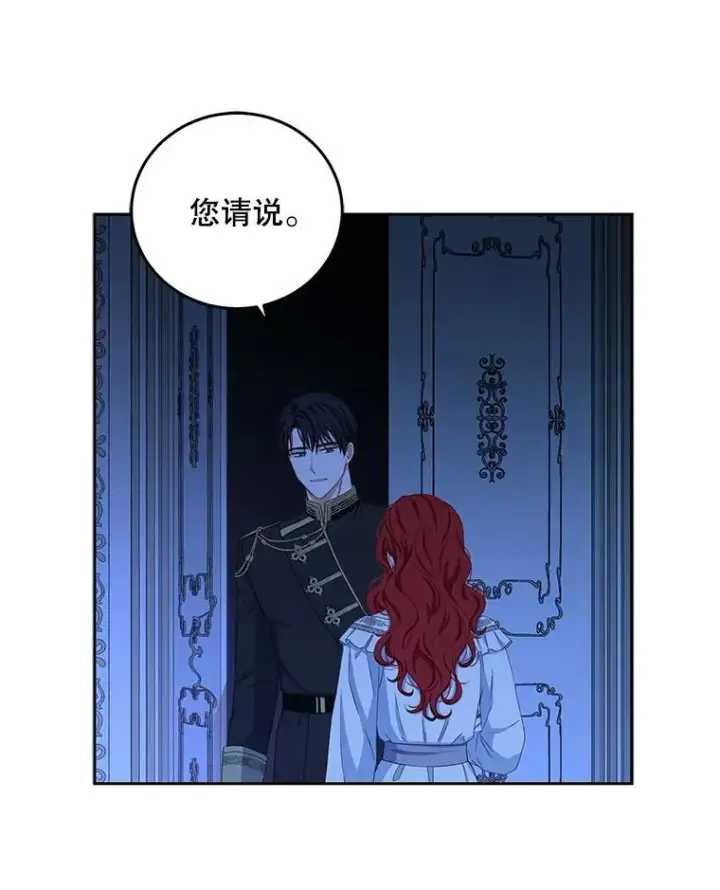 《偶然开启女尊游戏》32.深夜见面图54