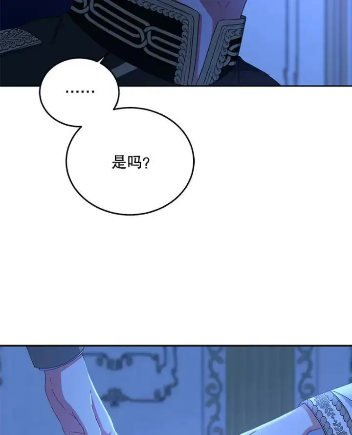 《偶然开启女尊游戏》32.深夜见面图57