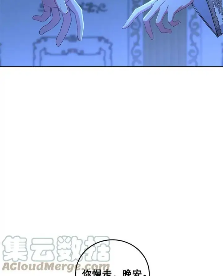 《偶然开启女尊游戏》32.深夜见面图58
