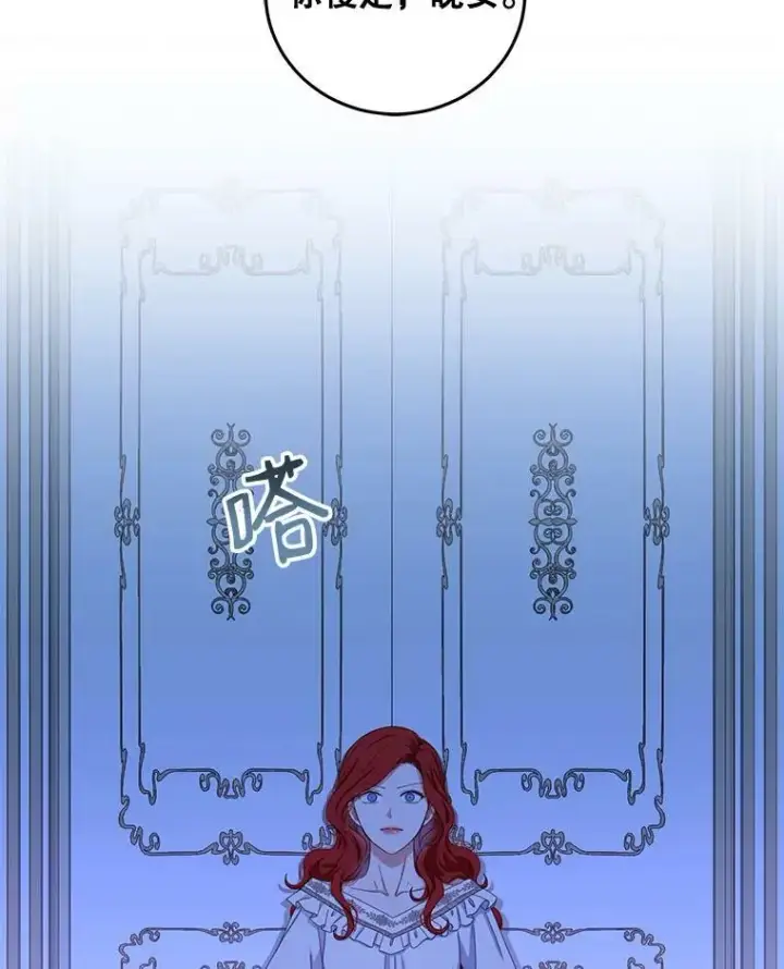 《偶然开启女尊游戏》32.深夜见面图59