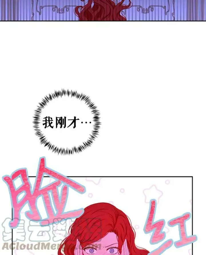 《偶然开启女尊游戏》32.深夜见面图61
