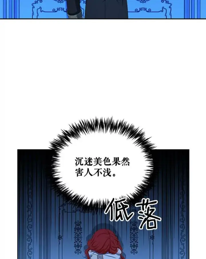 《偶然开启女尊游戏》32.深夜见面图65