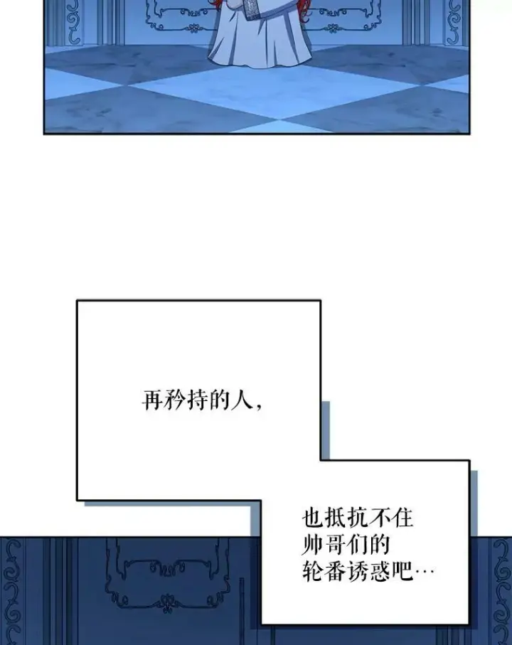 《偶然开启女尊游戏》32.深夜见面图66