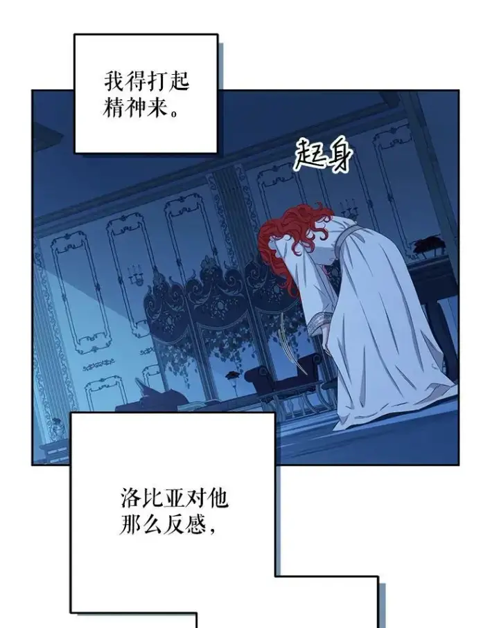 《偶然开启女尊游戏》32.深夜见面图68
