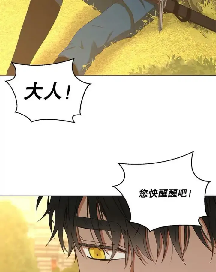 《偶然开启女尊游戏》32.深夜见面图74