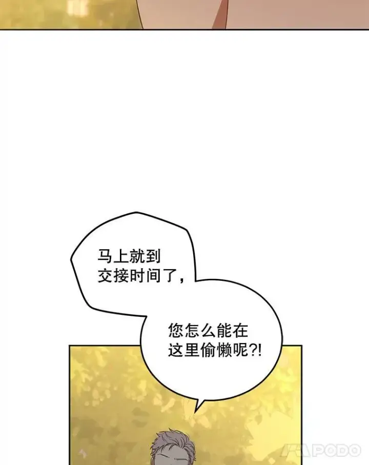 《偶然开启女尊游戏》32.深夜见面图75