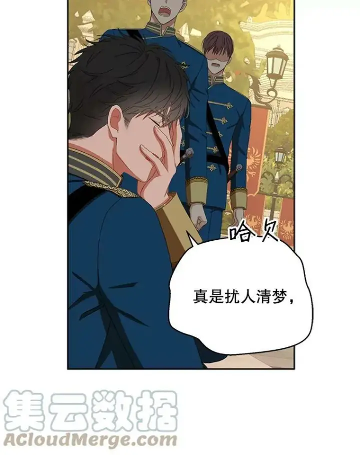 《偶然开启女尊游戏》32.深夜见面图76