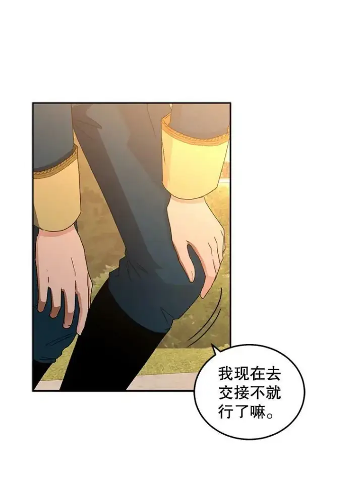 《偶然开启女尊游戏》32.深夜见面图77