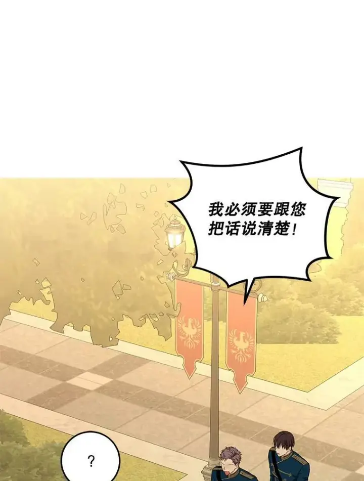 《偶然开启女尊游戏》32.深夜见面图78