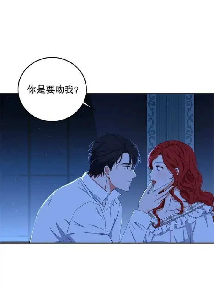 《偶然开启女尊游戏》32.深夜见面图8