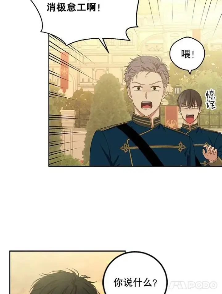 《偶然开启女尊游戏》32.深夜见面图80