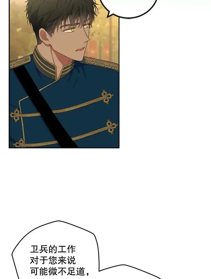 《偶然开启女尊游戏》32.深夜见面图81