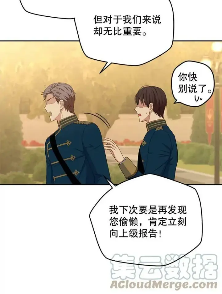 《偶然开启女尊游戏》32.深夜见面图82