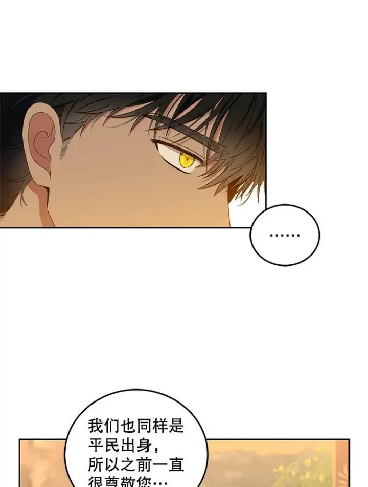 《偶然开启女尊游戏》32.深夜见面图83