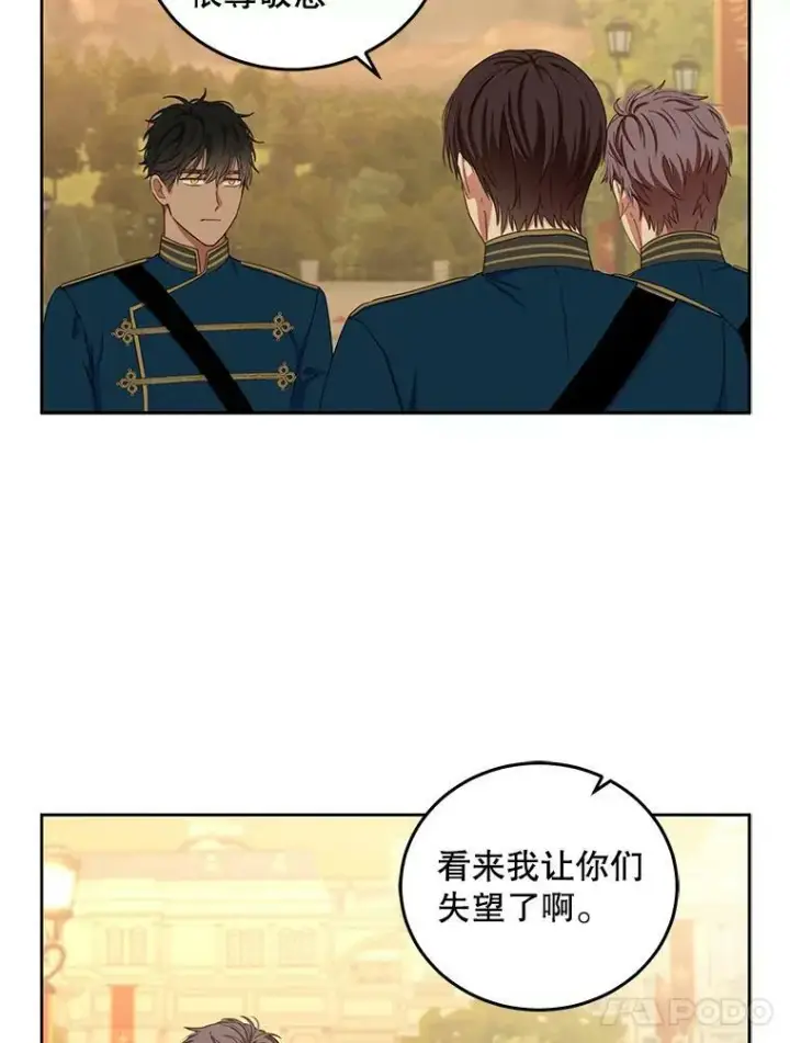 《偶然开启女尊游戏》32.深夜见面图84