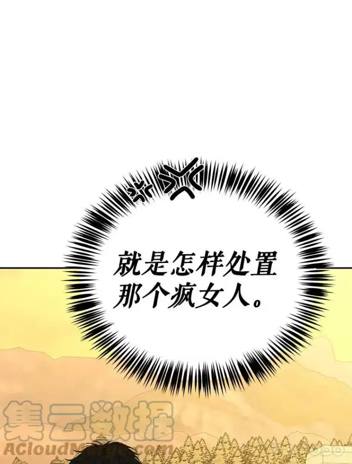 《偶然开启女尊游戏》32.深夜见面图88