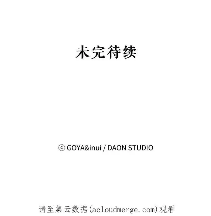 《偶然开启女尊游戏》32.深夜见面图90