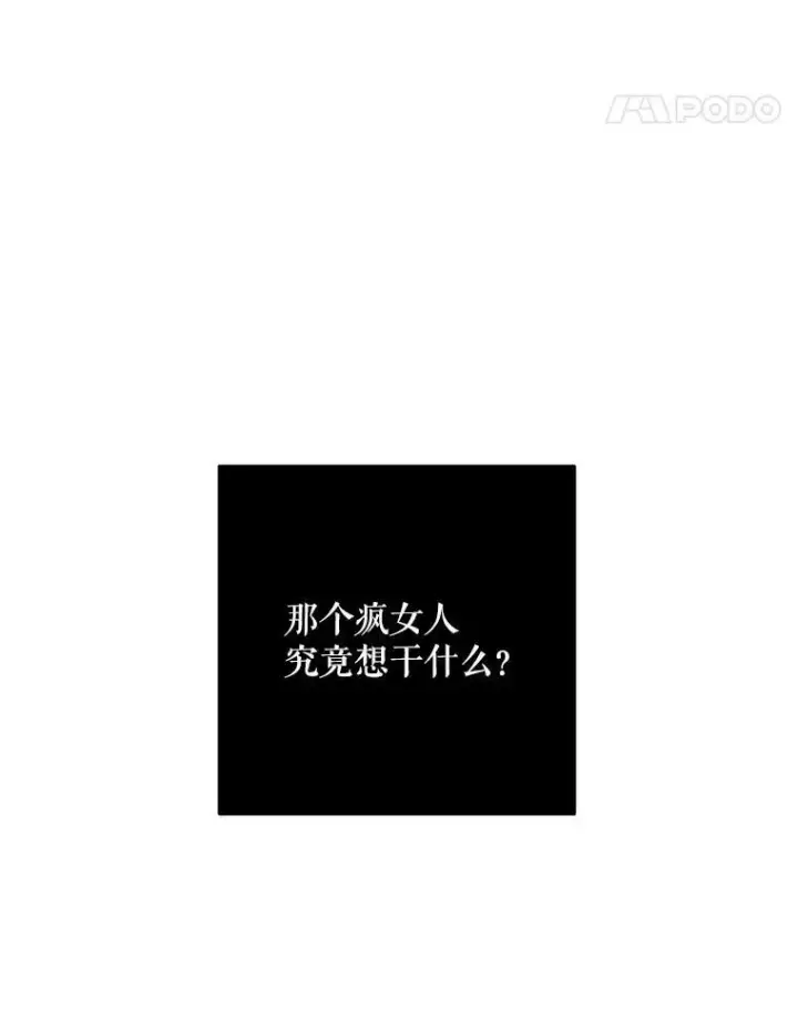 《偶然开启女尊游戏》33.宴会准备图11