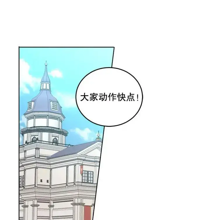 《偶然开启女尊游戏》33.宴会准备图14