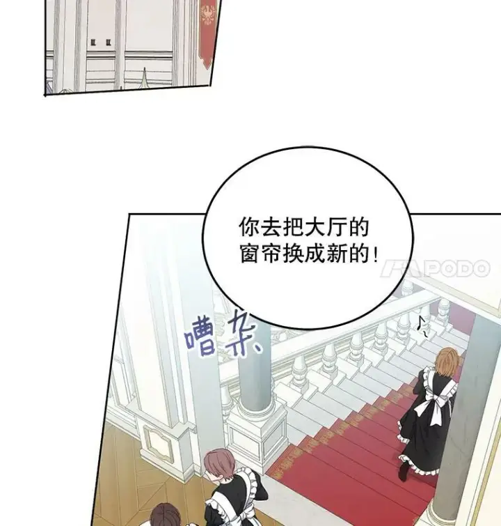 《偶然开启女尊游戏》33.宴会准备图15