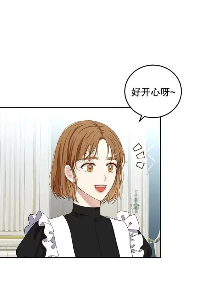 《偶然开启女尊游戏》33.宴会准备图18