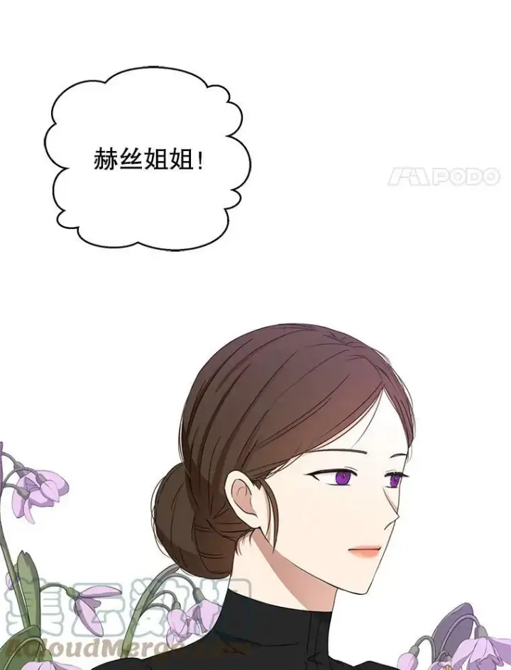 《偶然开启女尊游戏》33.宴会准备图19
