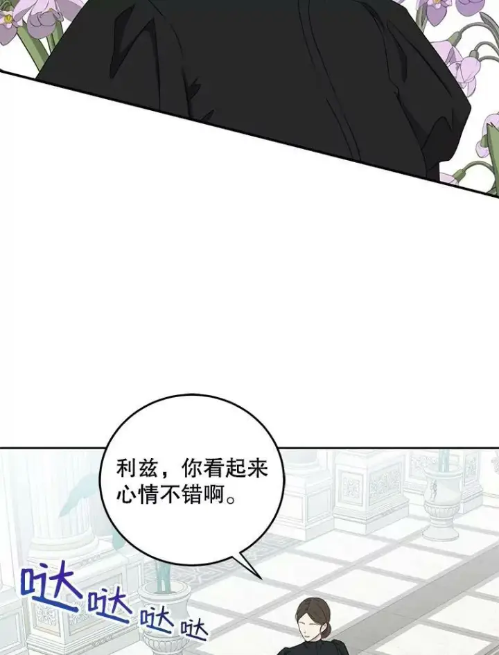 《偶然开启女尊游戏》33.宴会准备图20