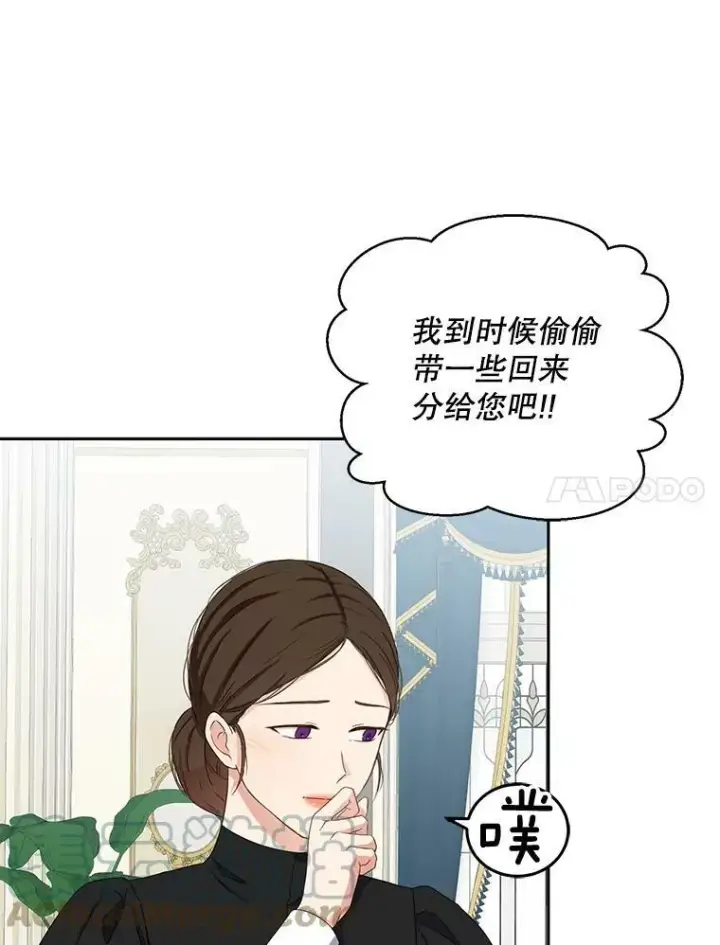 《偶然开启女尊游戏》33.宴会准备图22