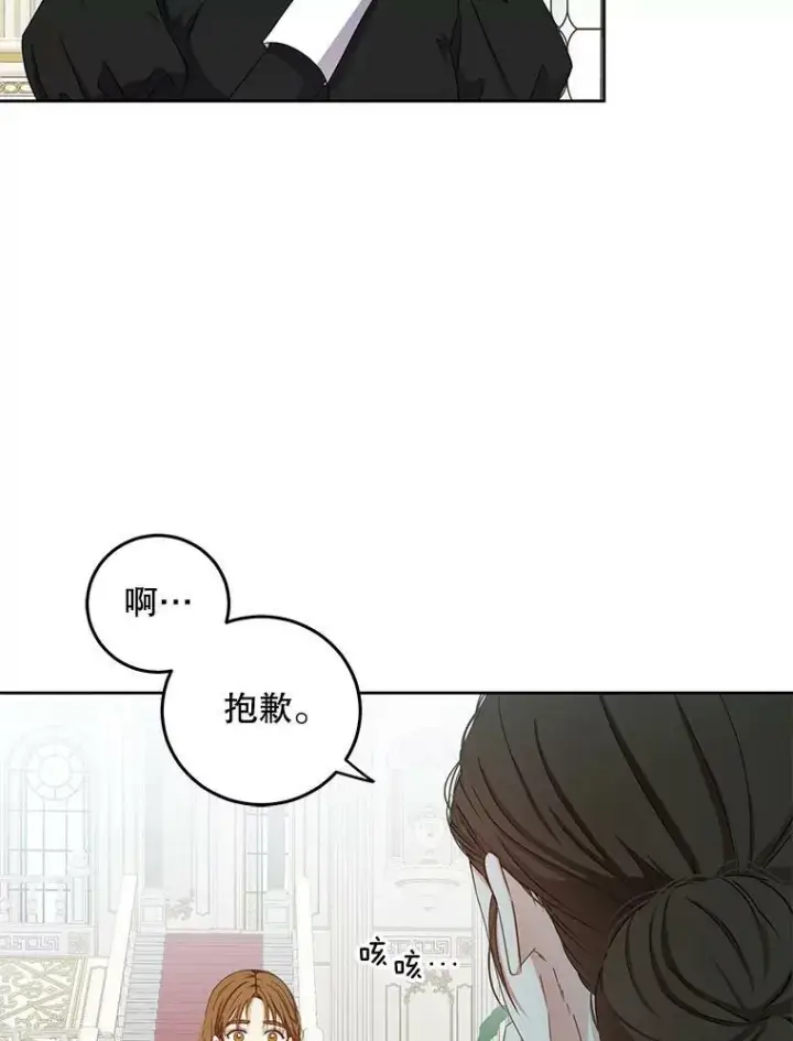 《偶然开启女尊游戏》33.宴会准备图23
