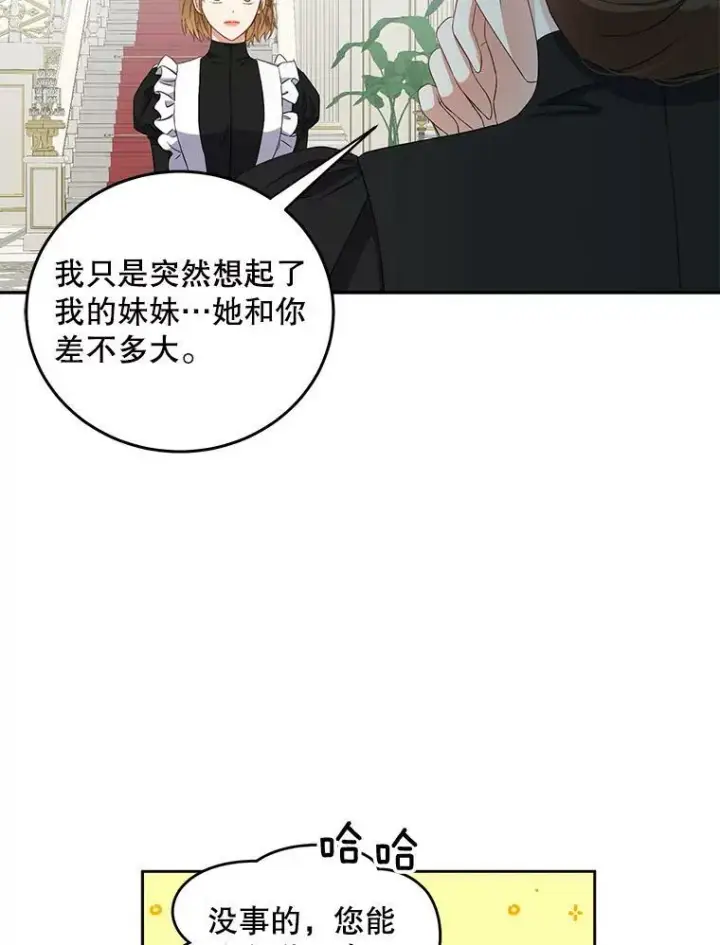 《偶然开启女尊游戏》33.宴会准备图24