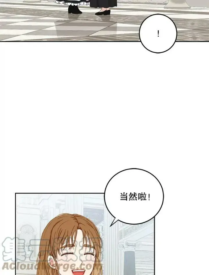 《偶然开启女尊游戏》33.宴会准备图28
