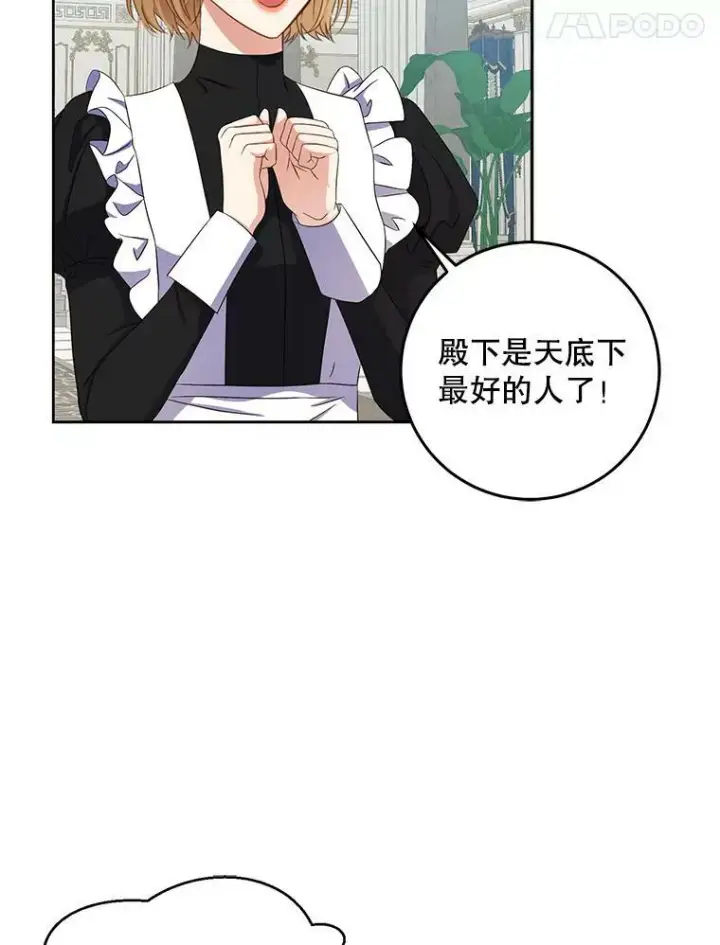《偶然开启女尊游戏》33.宴会准备图29