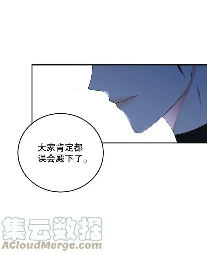 《偶然开启女尊游戏》33.宴会准备图31