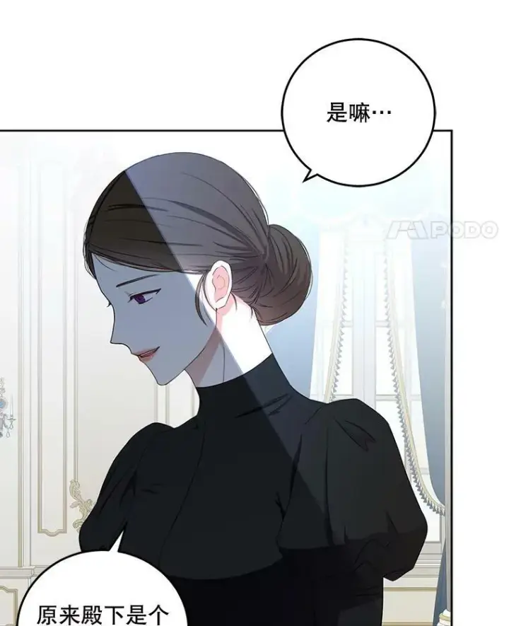 《偶然开启女尊游戏》33.宴会准备图32