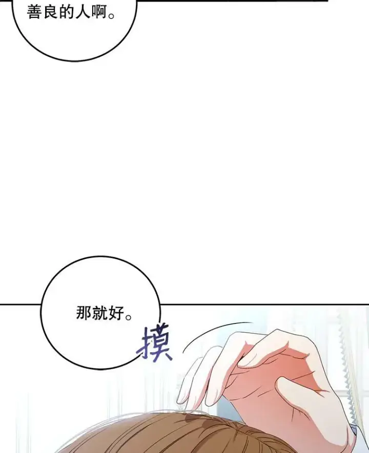 《偶然开启女尊游戏》33.宴会准备图33