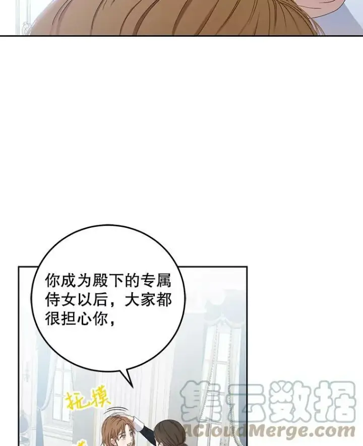 《偶然开启女尊游戏》33.宴会准备图34