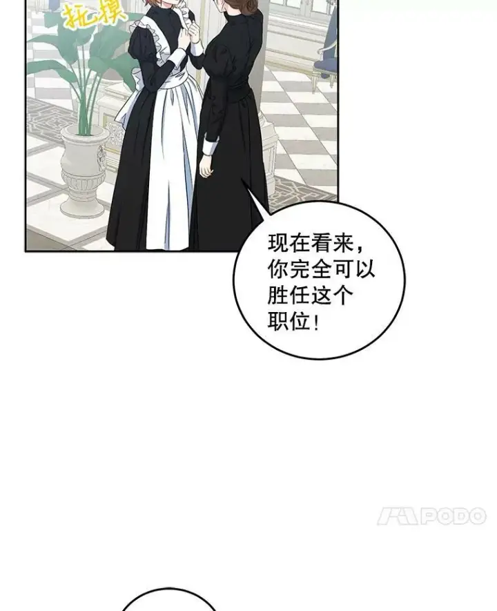 《偶然开启女尊游戏》33.宴会准备图35