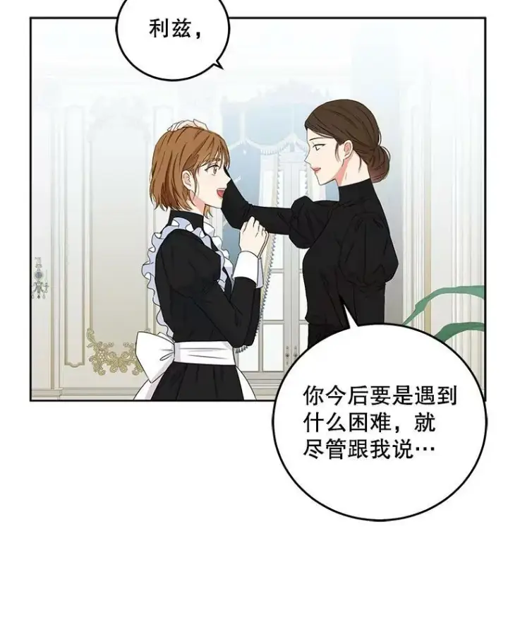 《偶然开启女尊游戏》33.宴会准备图36