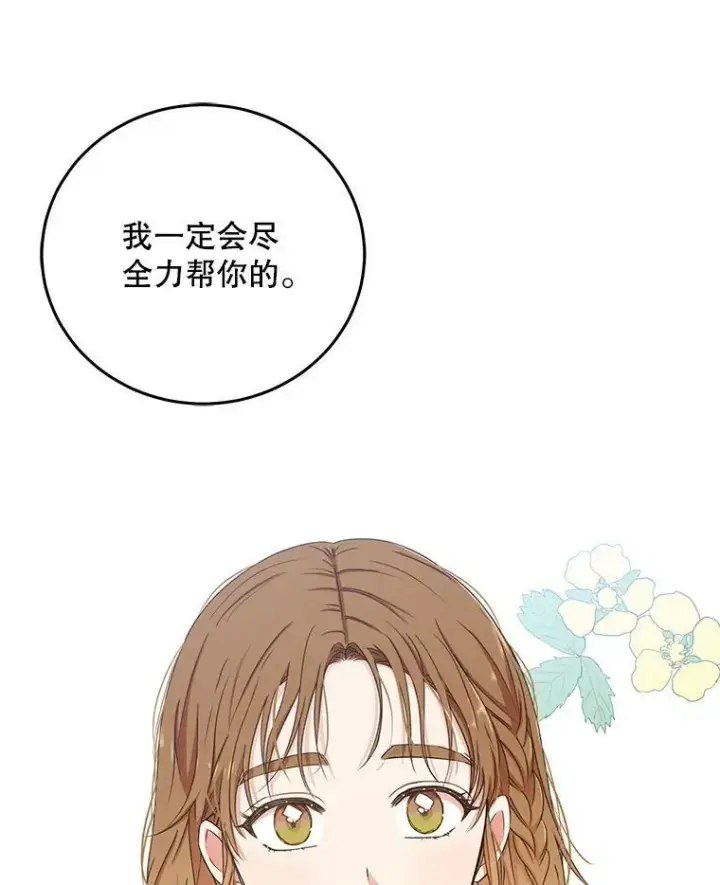 《偶然开启女尊游戏》33.宴会准备图38