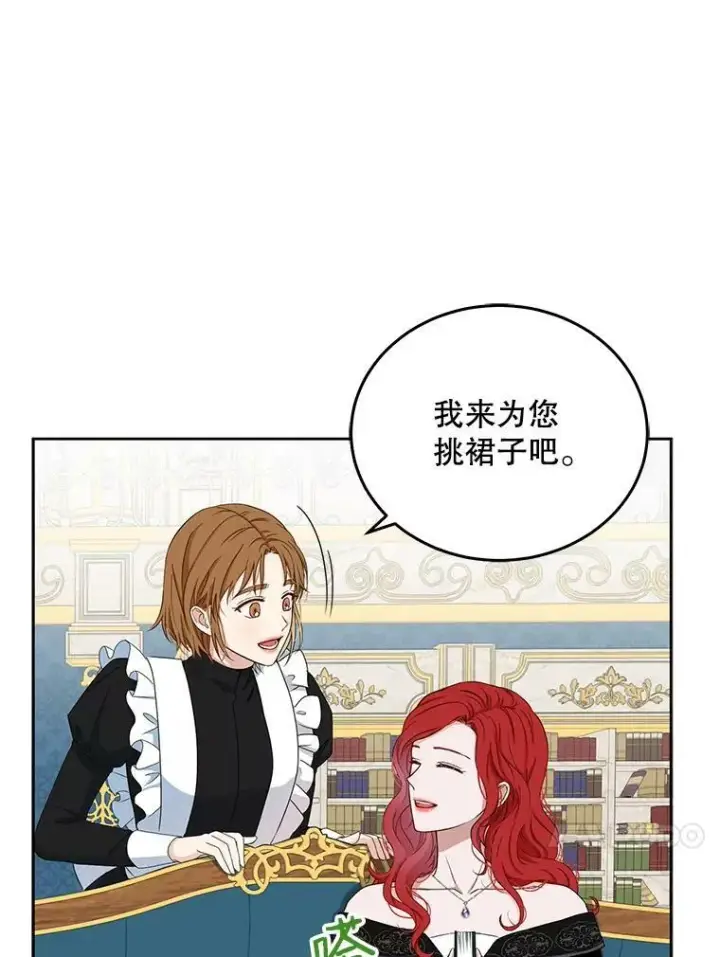 《偶然开启女尊游戏》33.宴会准备图45