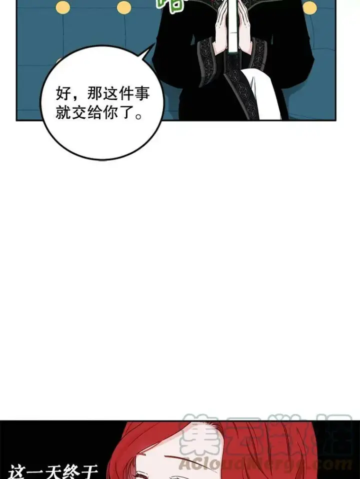 《偶然开启女尊游戏》33.宴会准备图46
