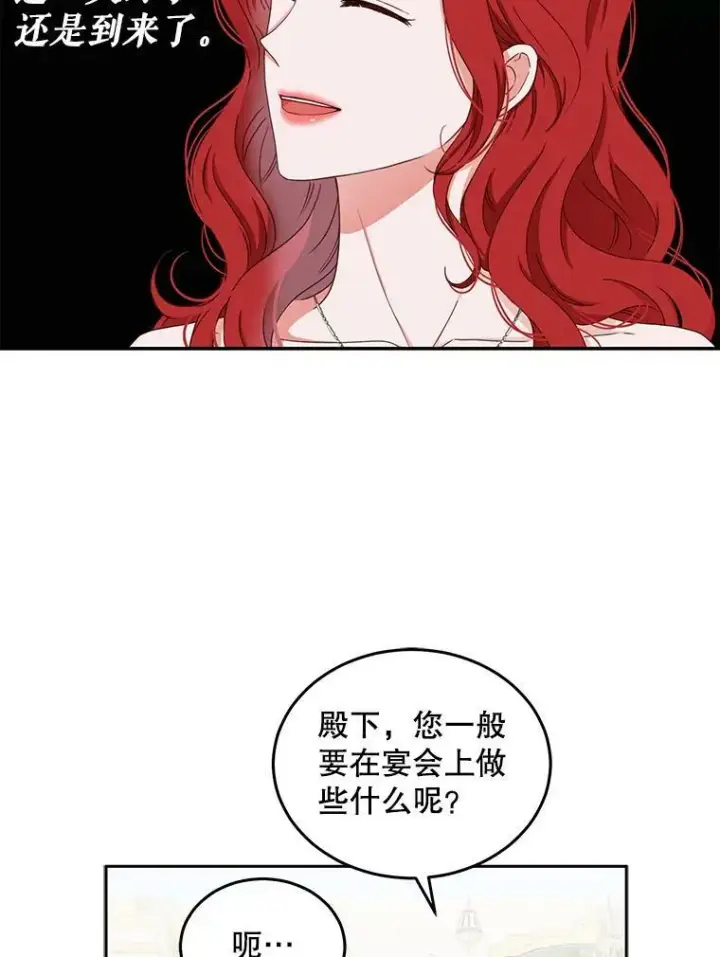 《偶然开启女尊游戏》33.宴会准备图47