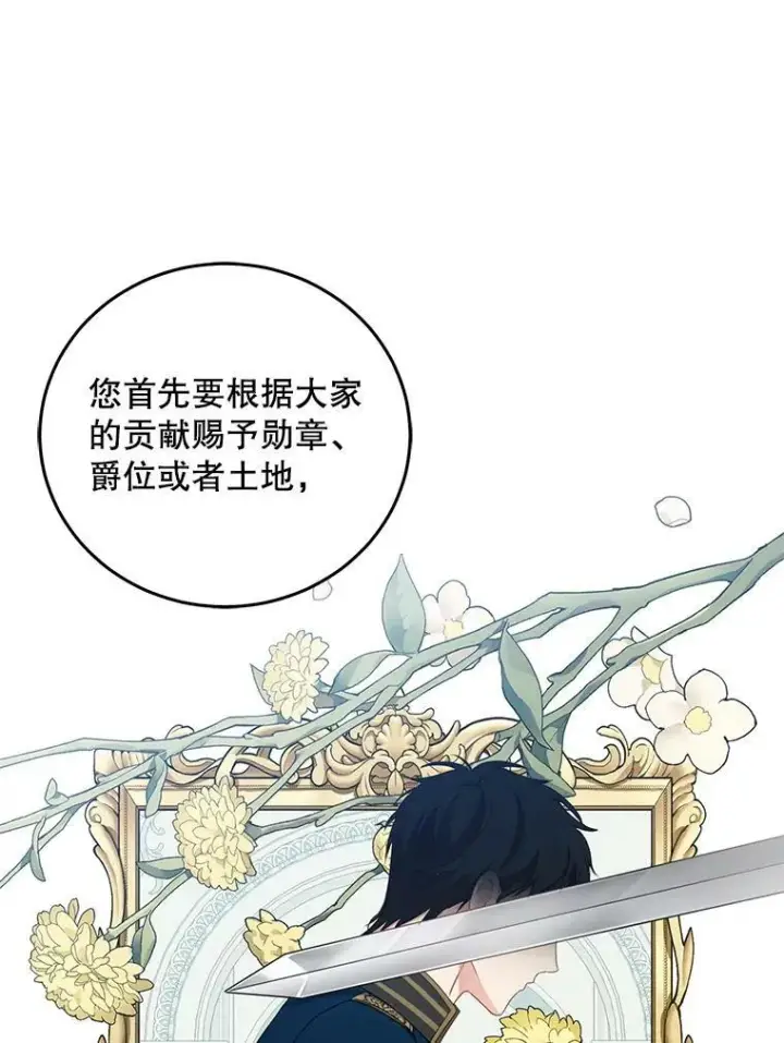 《偶然开启女尊游戏》33.宴会准备图50
