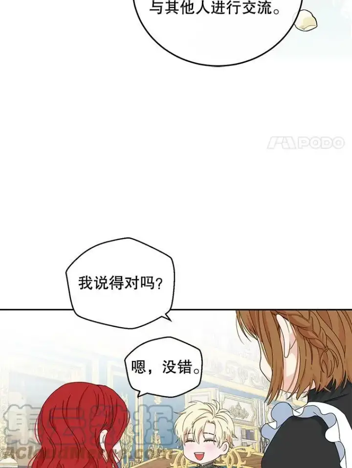 《偶然开启女尊游戏》33.宴会准备图52